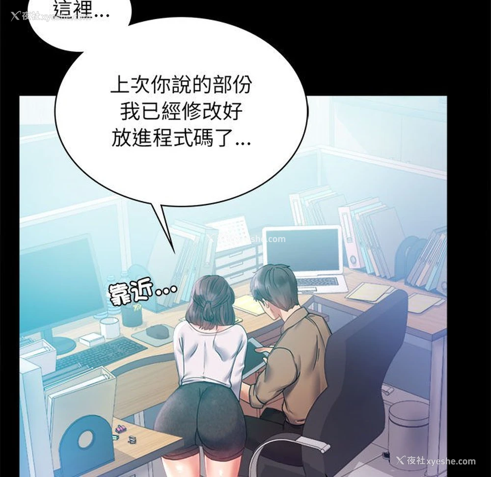 97P - 背叛的开始