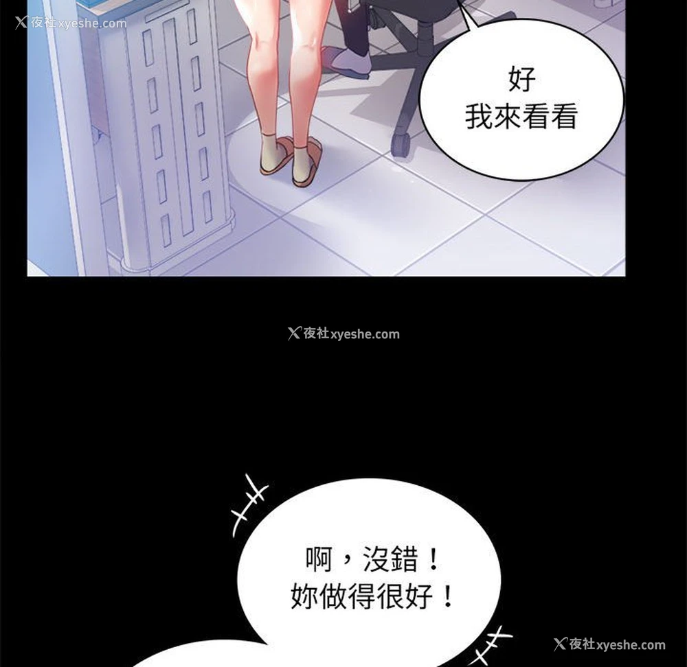 98P - 背叛的开始