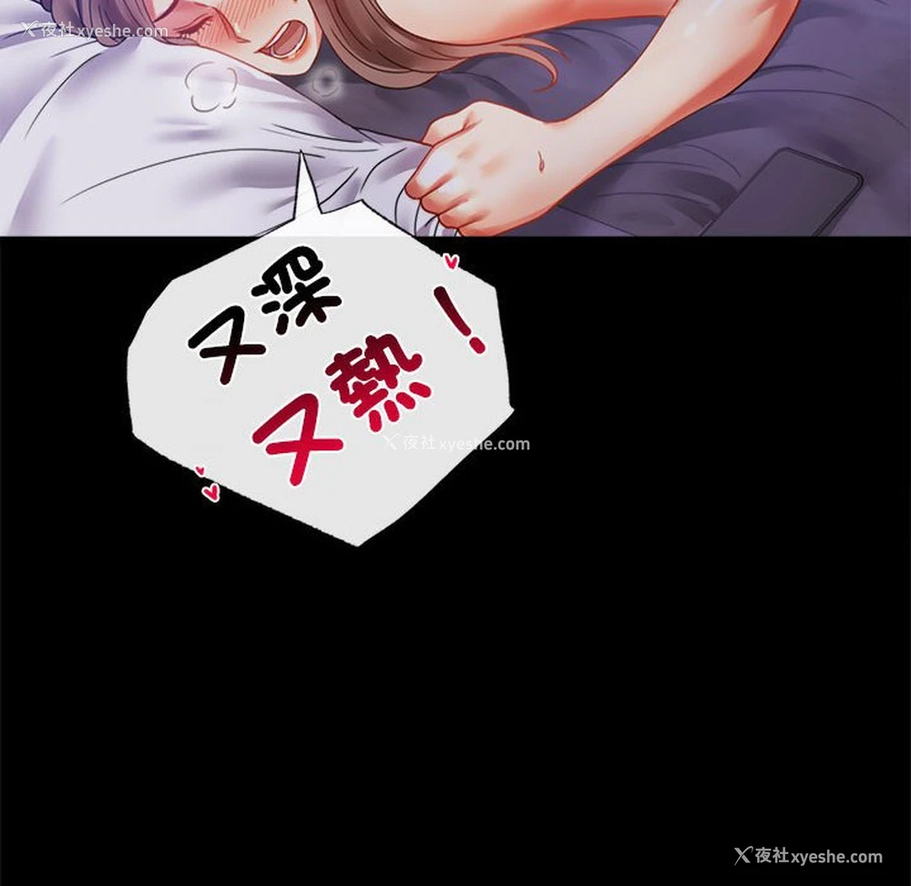 102P - 背叛的开始