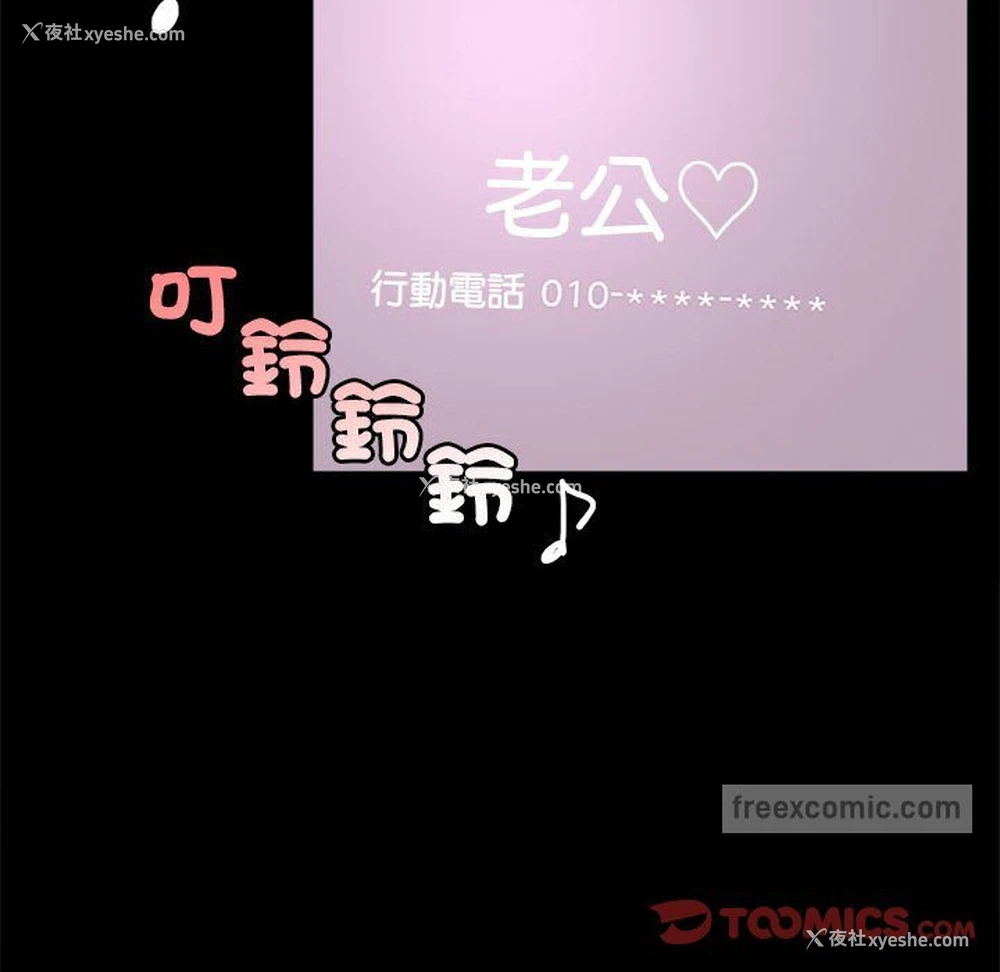 106P - 背叛的开始