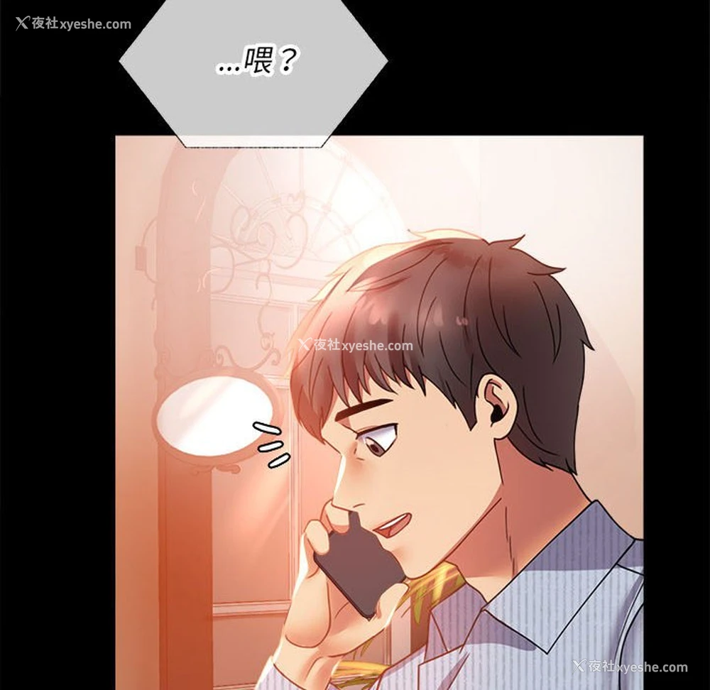 110P - 背叛的开始