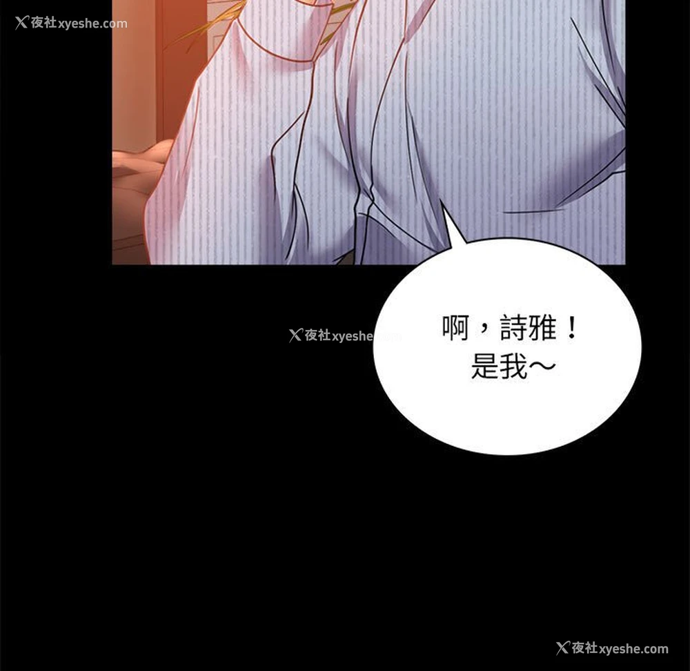 111P - 背叛的开始