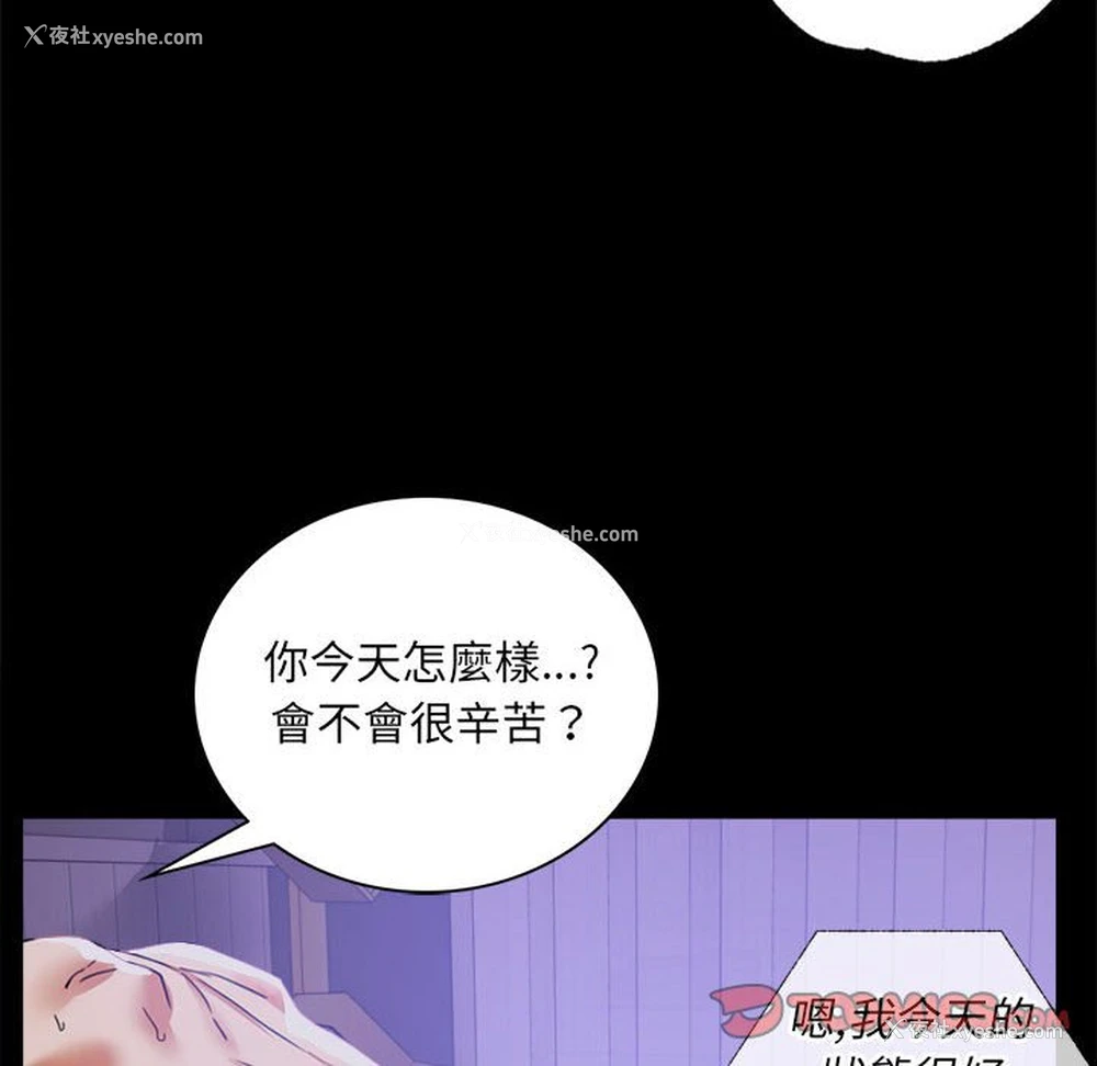 114P - 背叛的开始