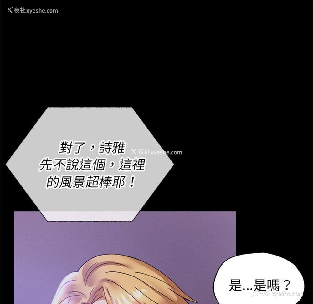 116P - 背叛的开始