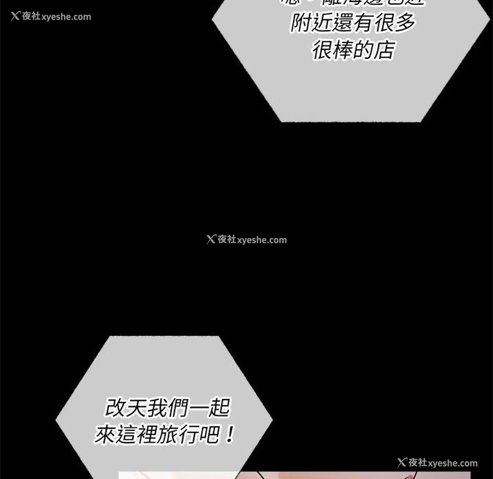 118P - 背叛的开始