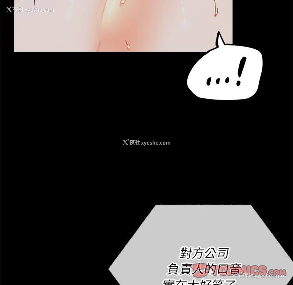 122P - 背叛的开始