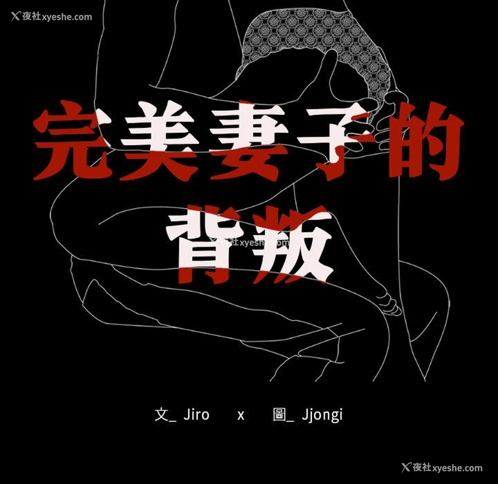 12P - 背叛的开始