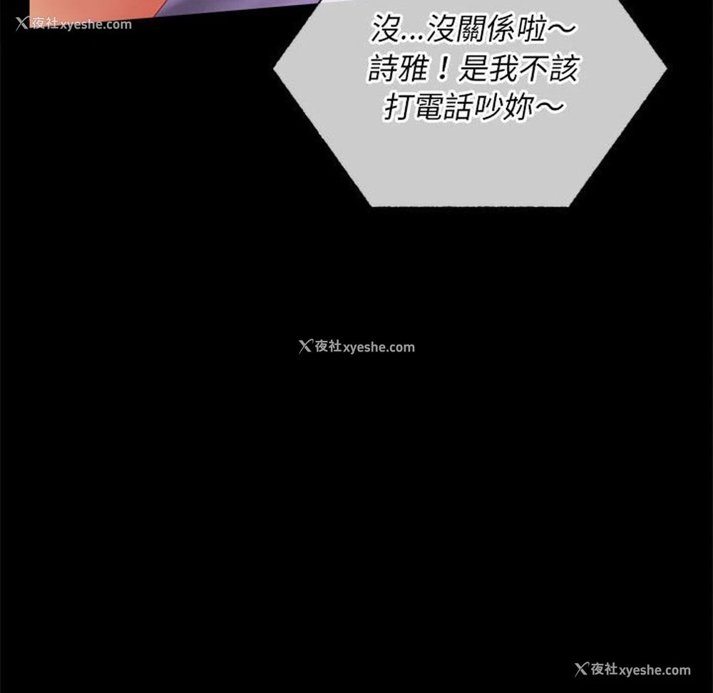 131P - 背叛的开始