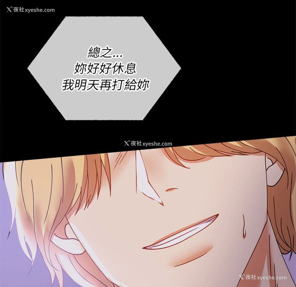 132P - 背叛的开始