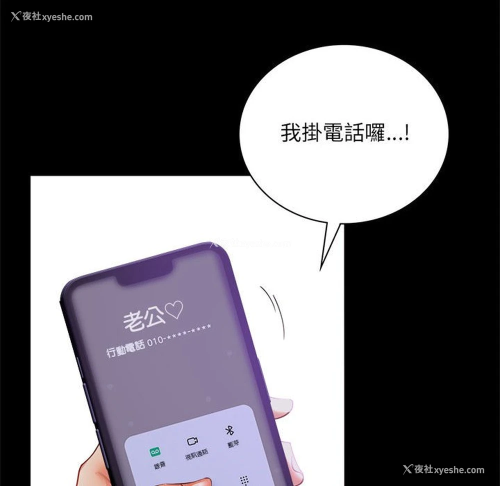 134P - 背叛的开始