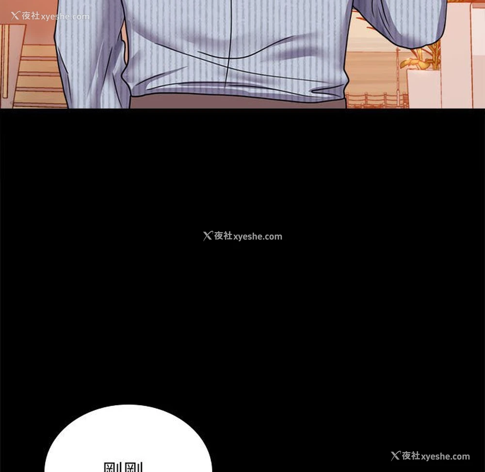 147P - 背叛的开始