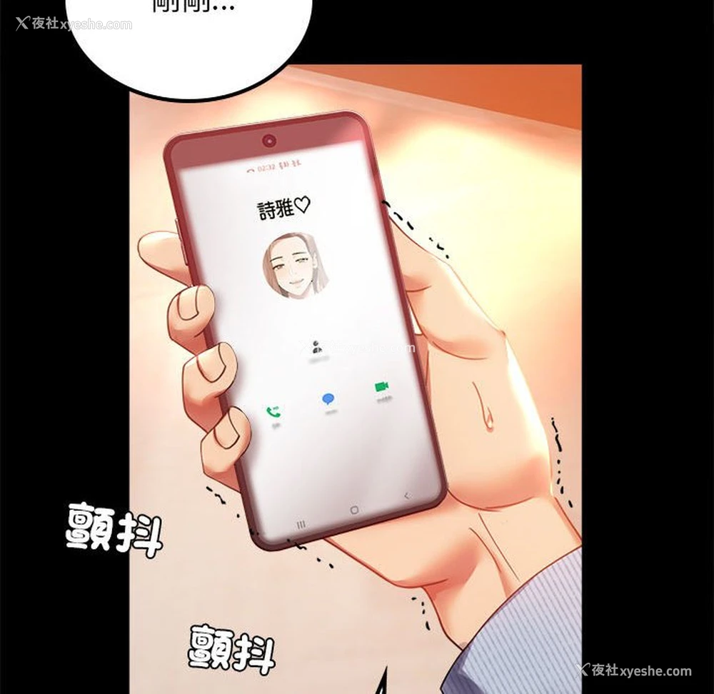 148P - 背叛的开始