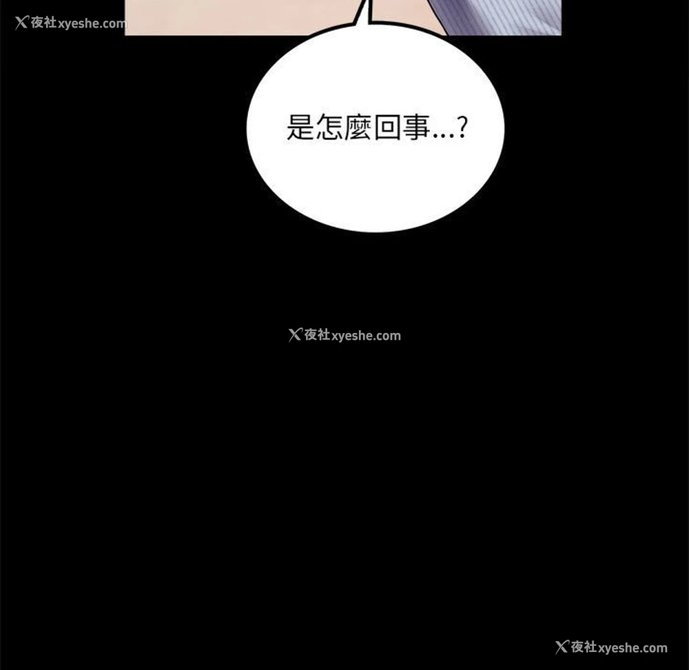 149P - 背叛的开始