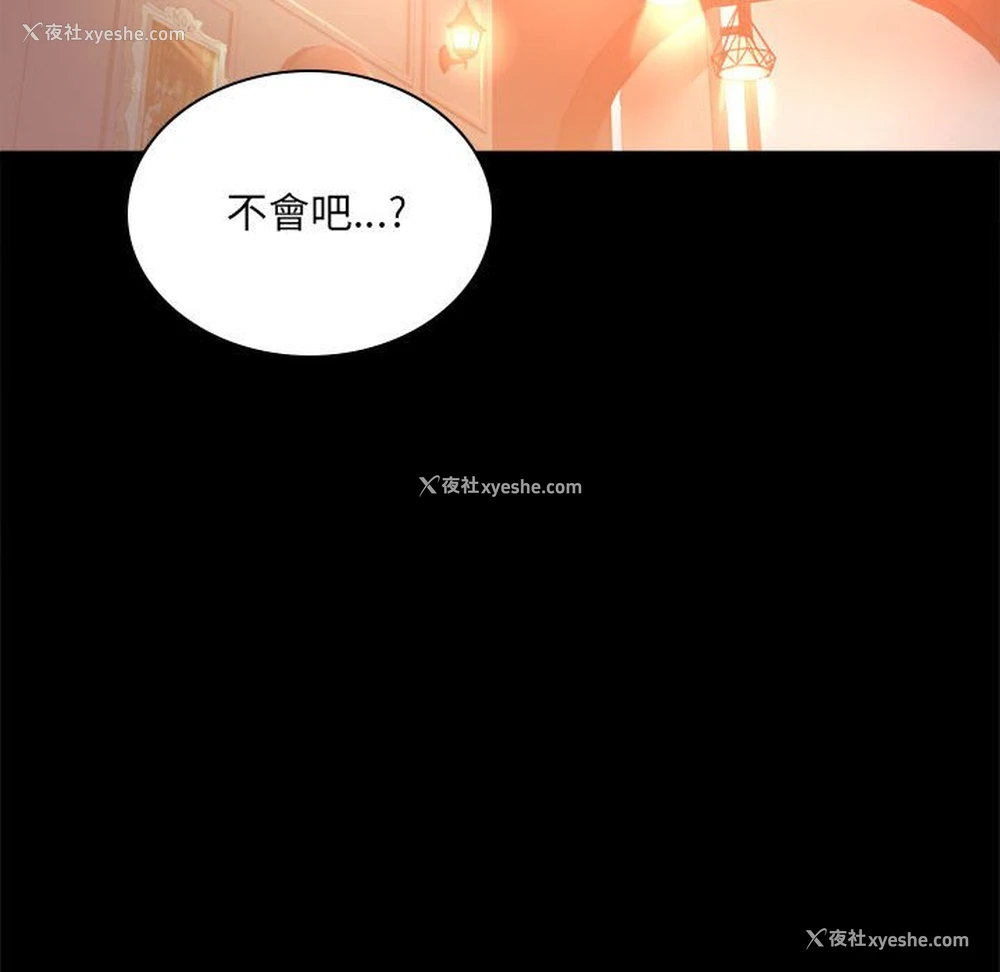 151P - 背叛的开始