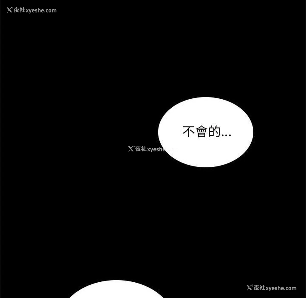 152P - 背叛的开始