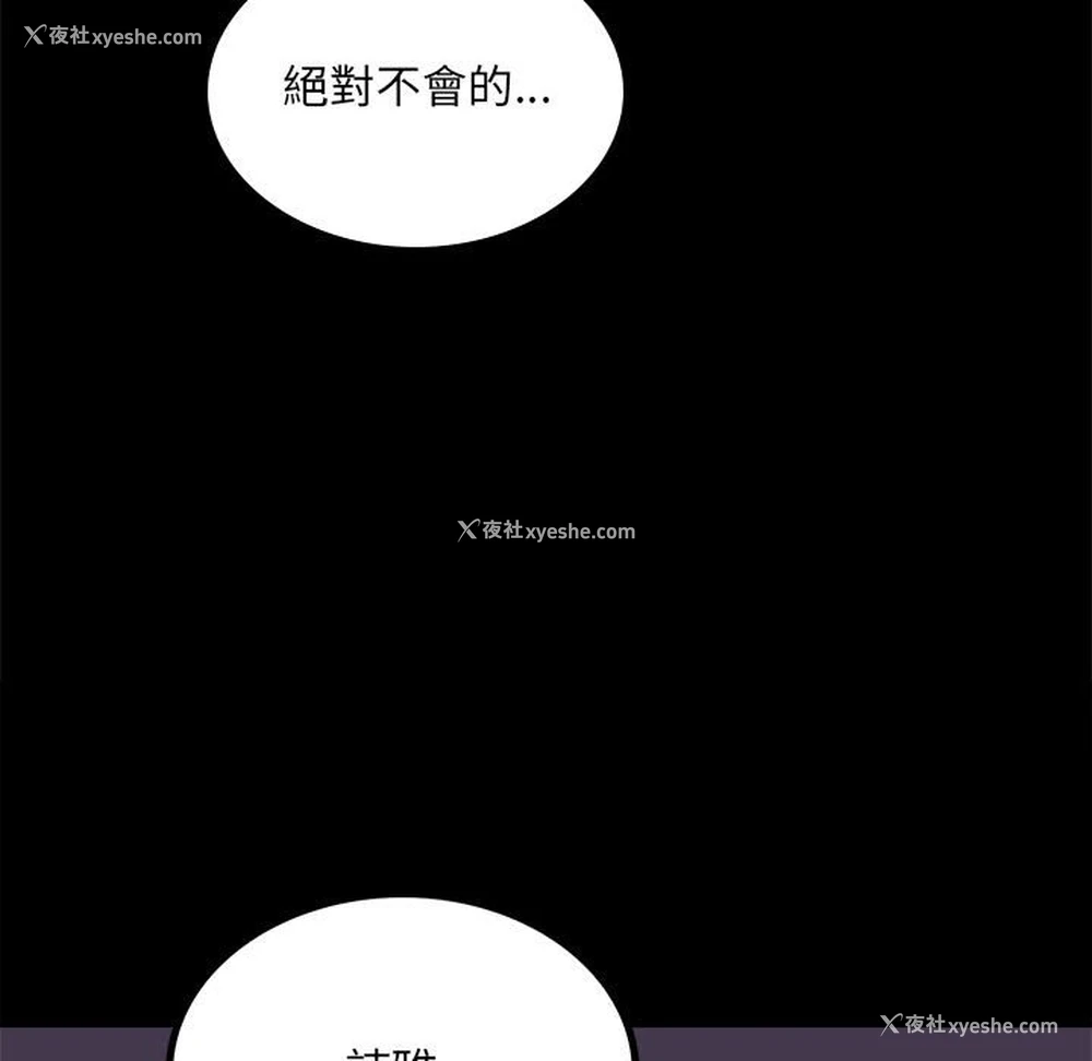 153P - 背叛的开始