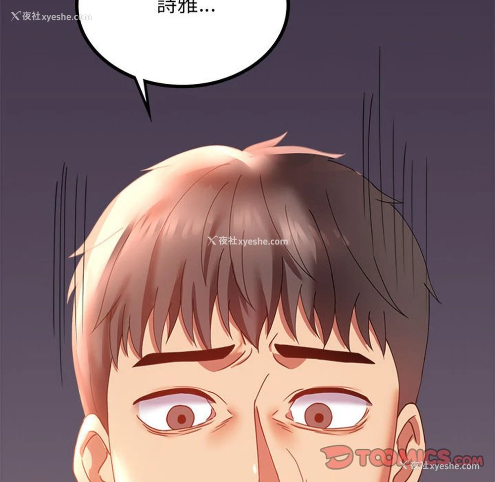 154P - 背叛的开始