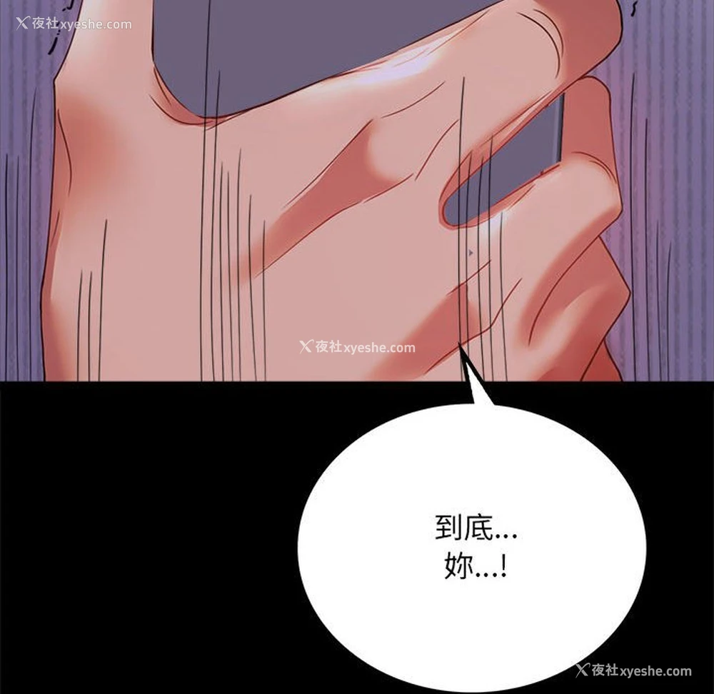 156P - 背叛的开始