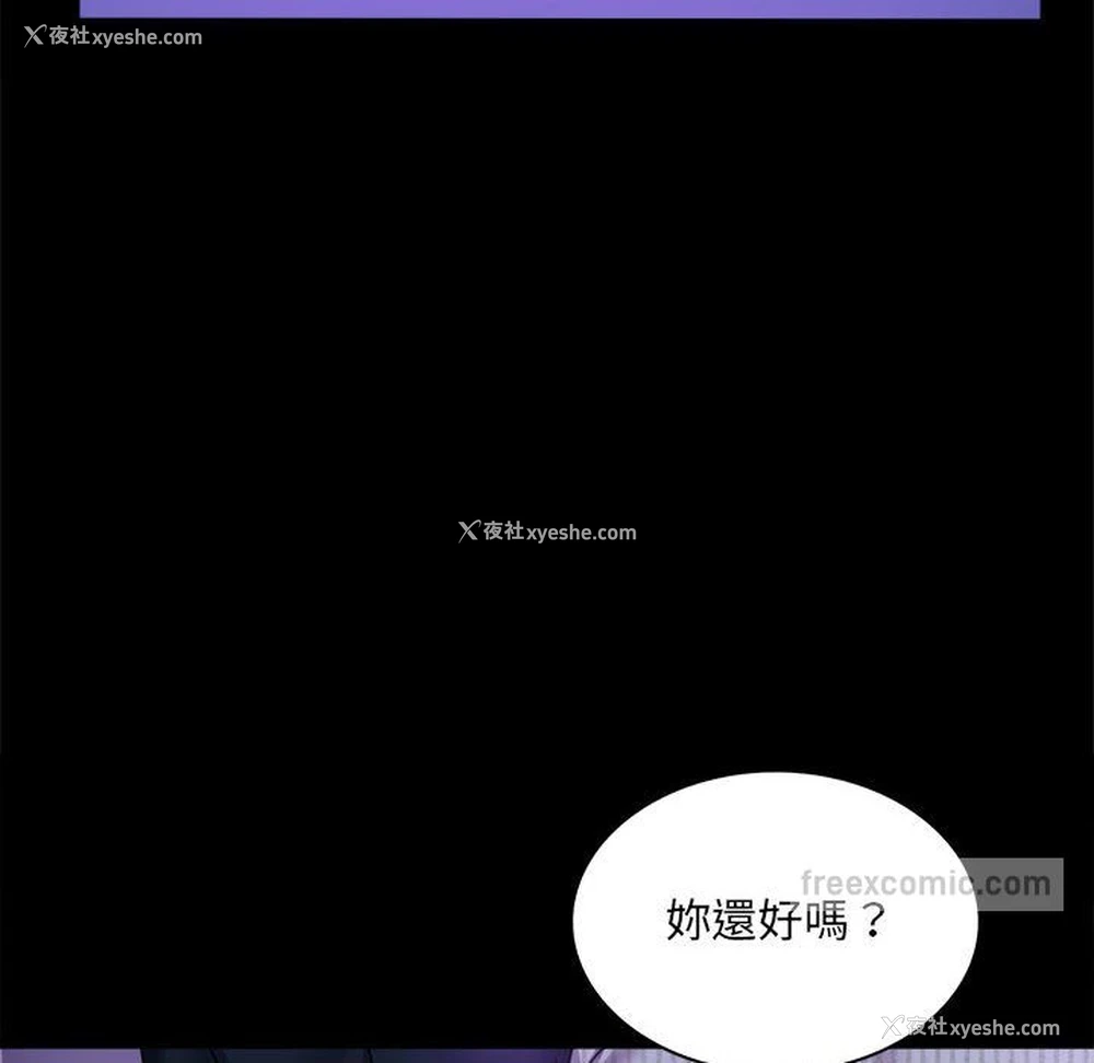158P - 背叛的开始