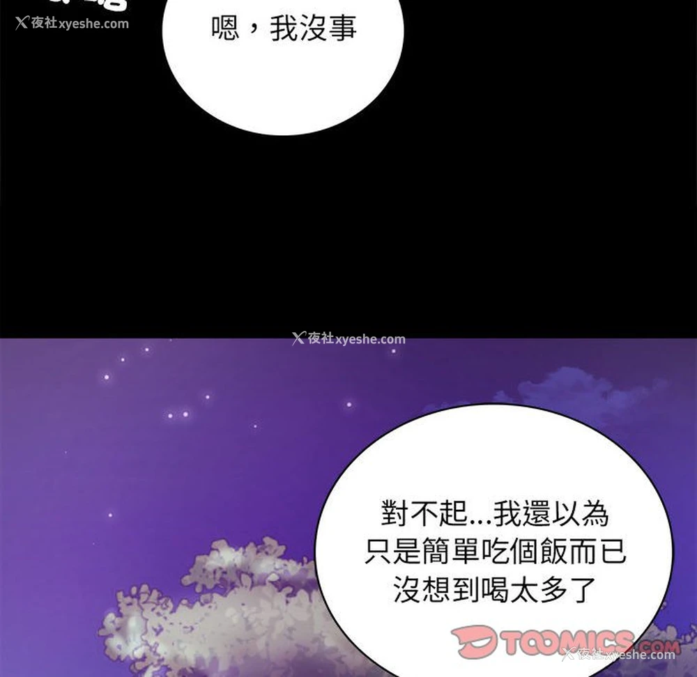 160P - 背叛的开始