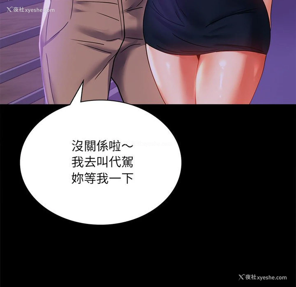162P - 背叛的开始
