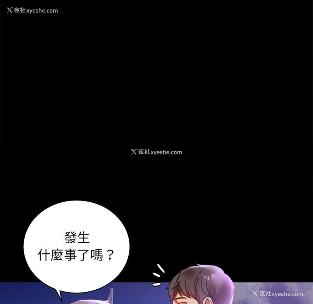 167P - 背叛的开始