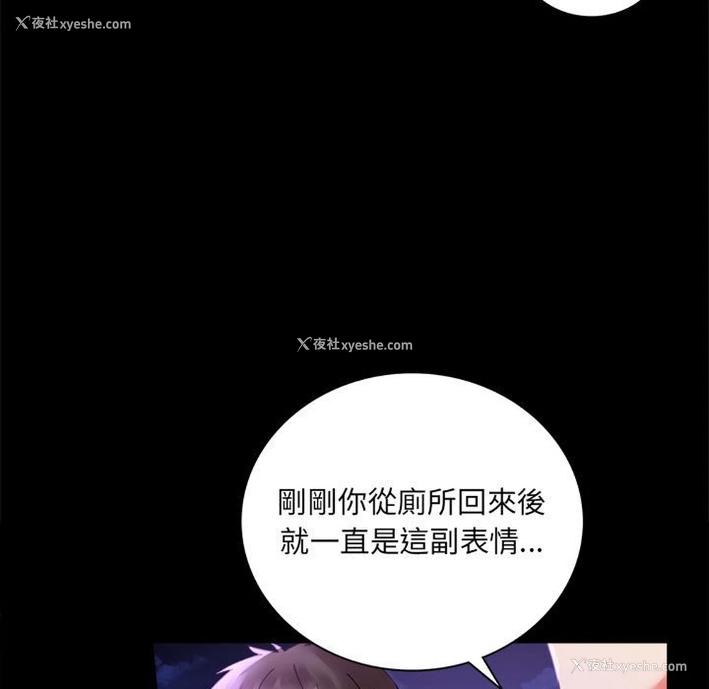 169P - 背叛的开始