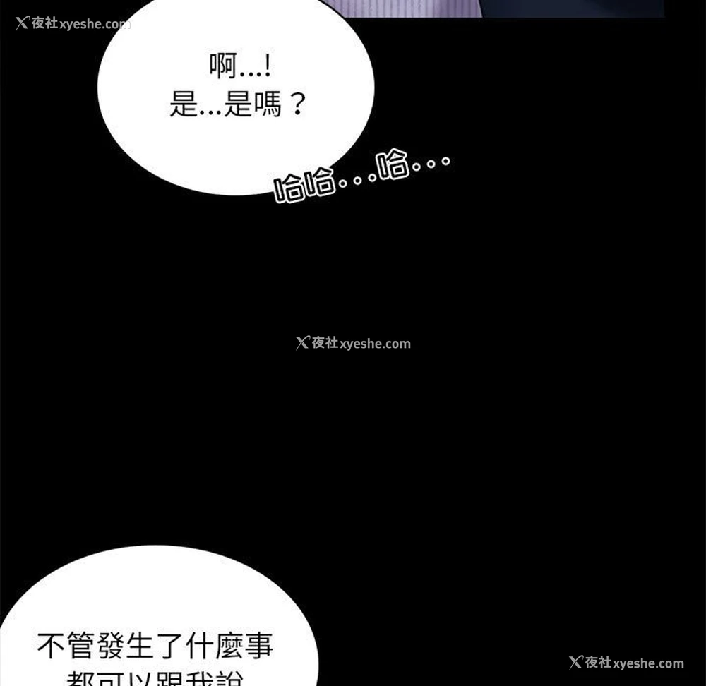 171P - 背叛的开始