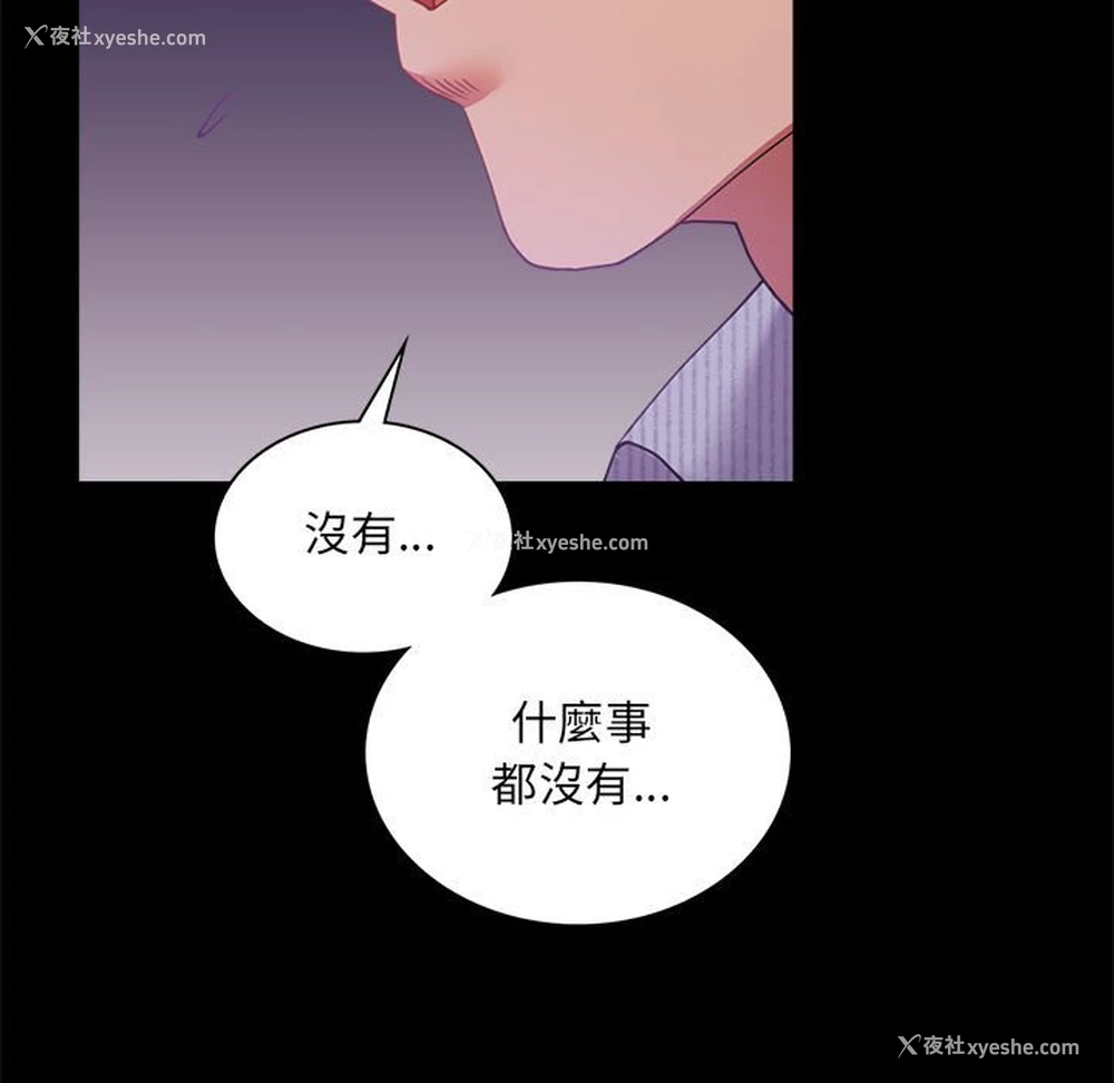 173P - 背叛的开始