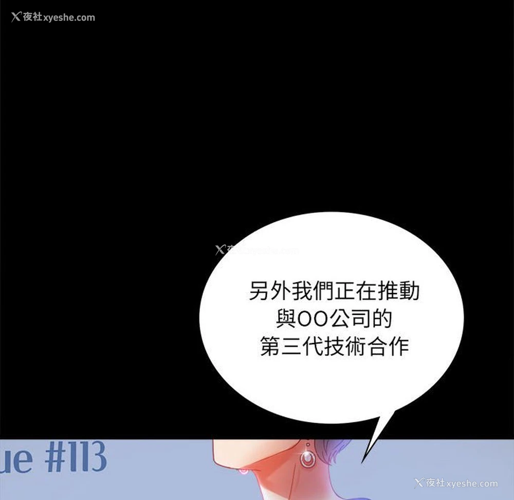 17P - 背叛的开始