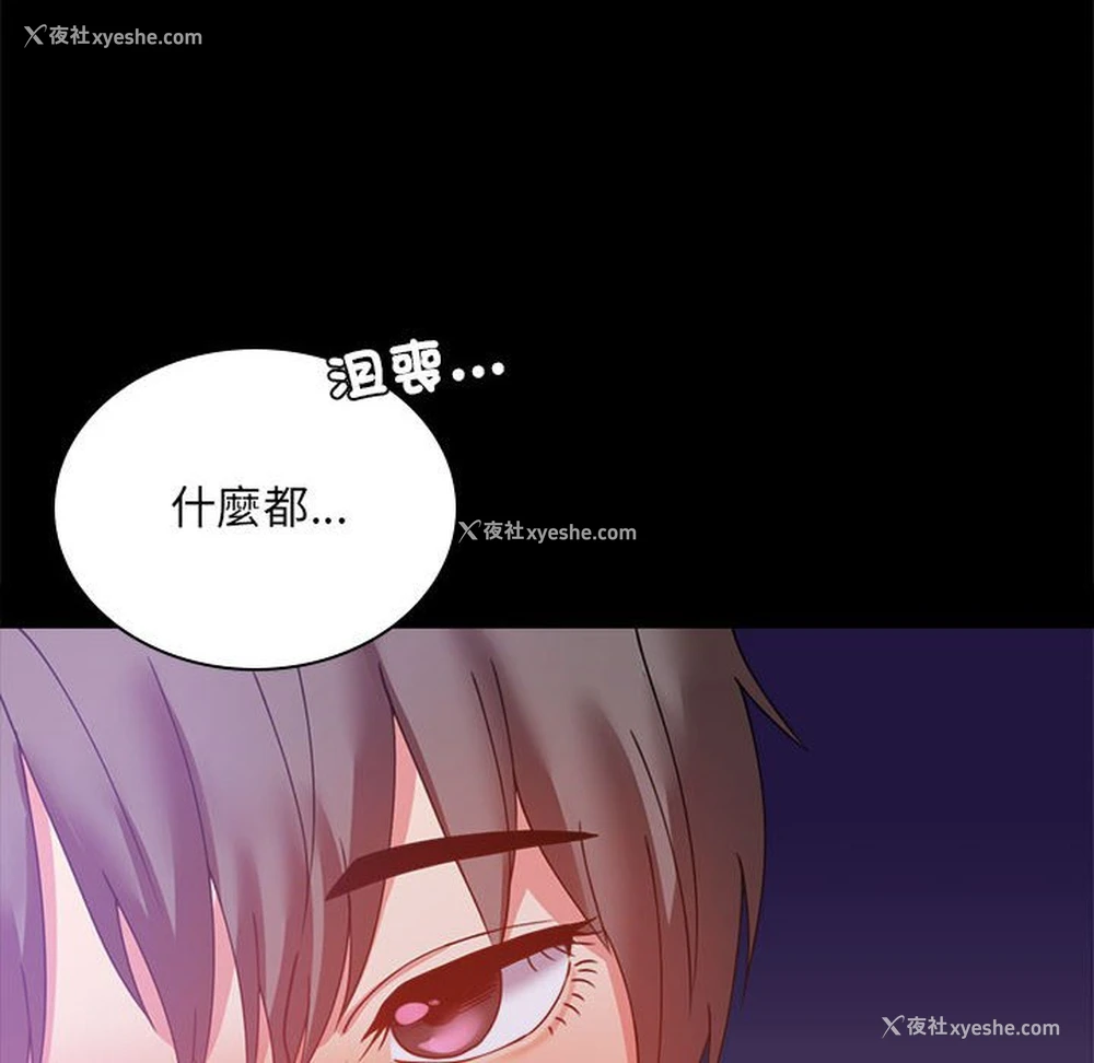 174P - 背叛的开始