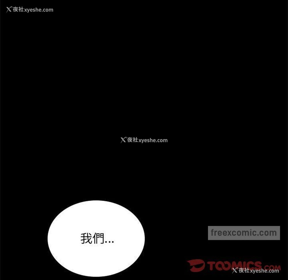 176P - 背叛的开始