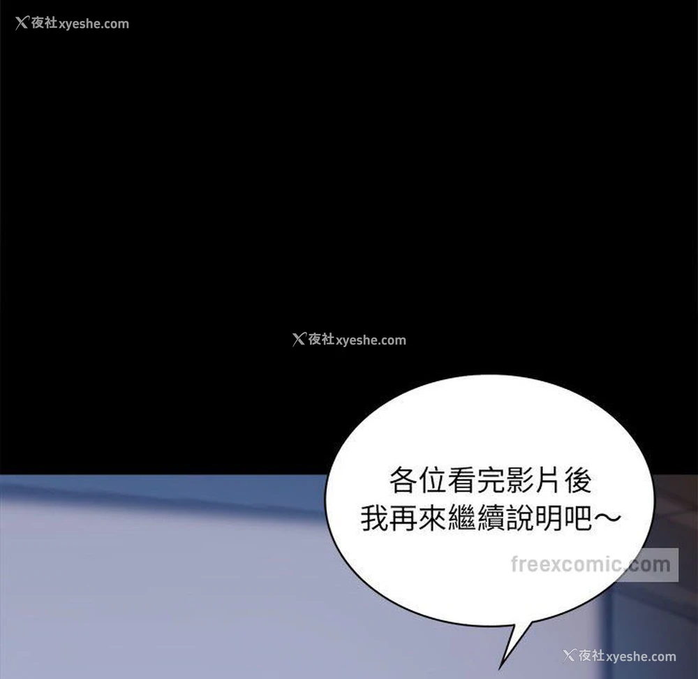 19P - 背叛的开始