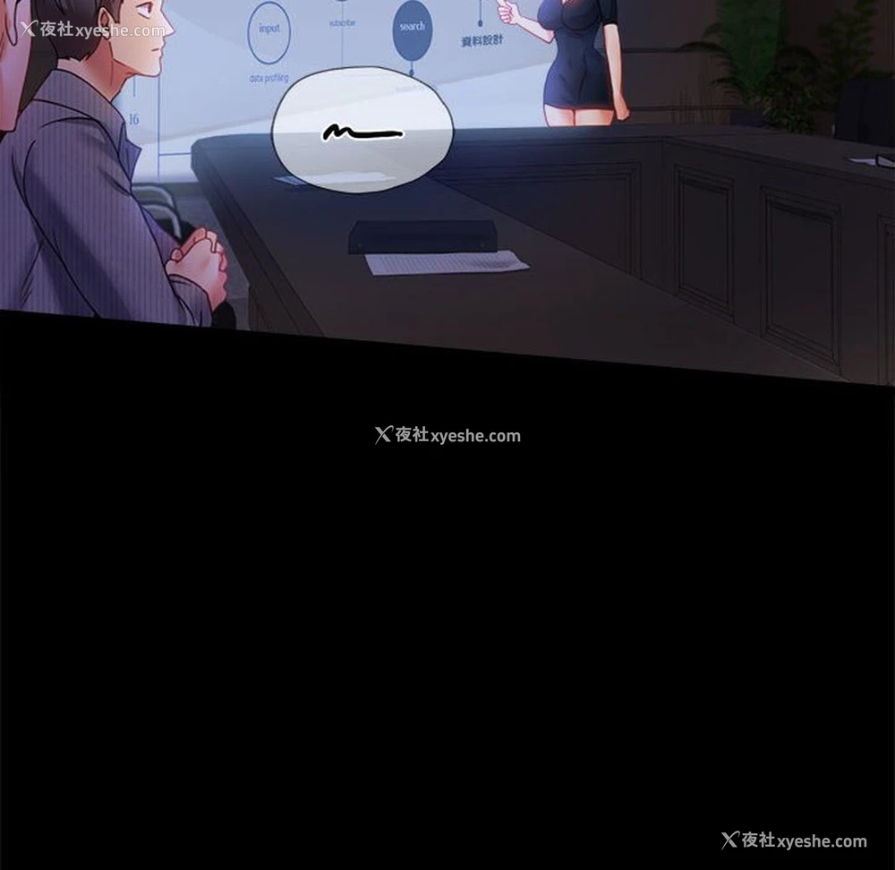 23P - 背叛的开始