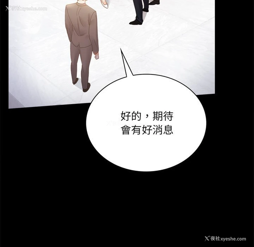 33P - 背叛的开始