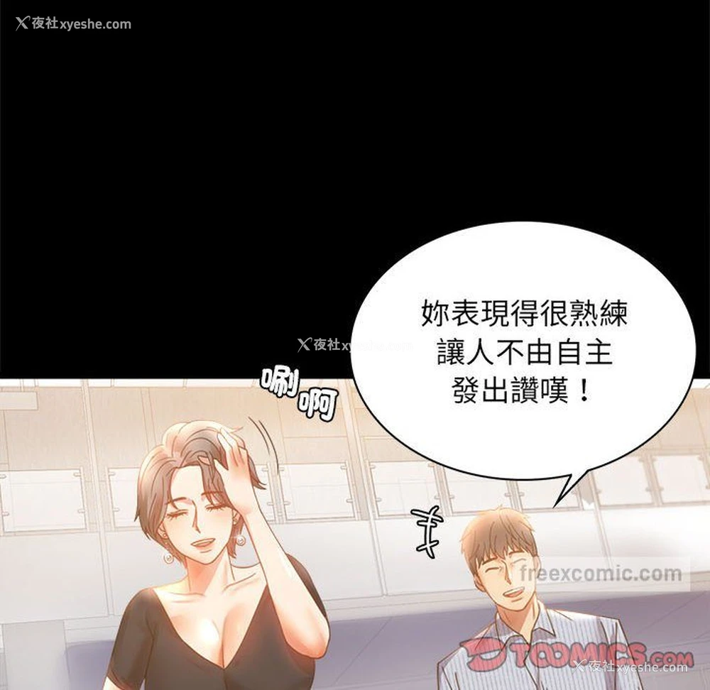 36P - 背叛的开始