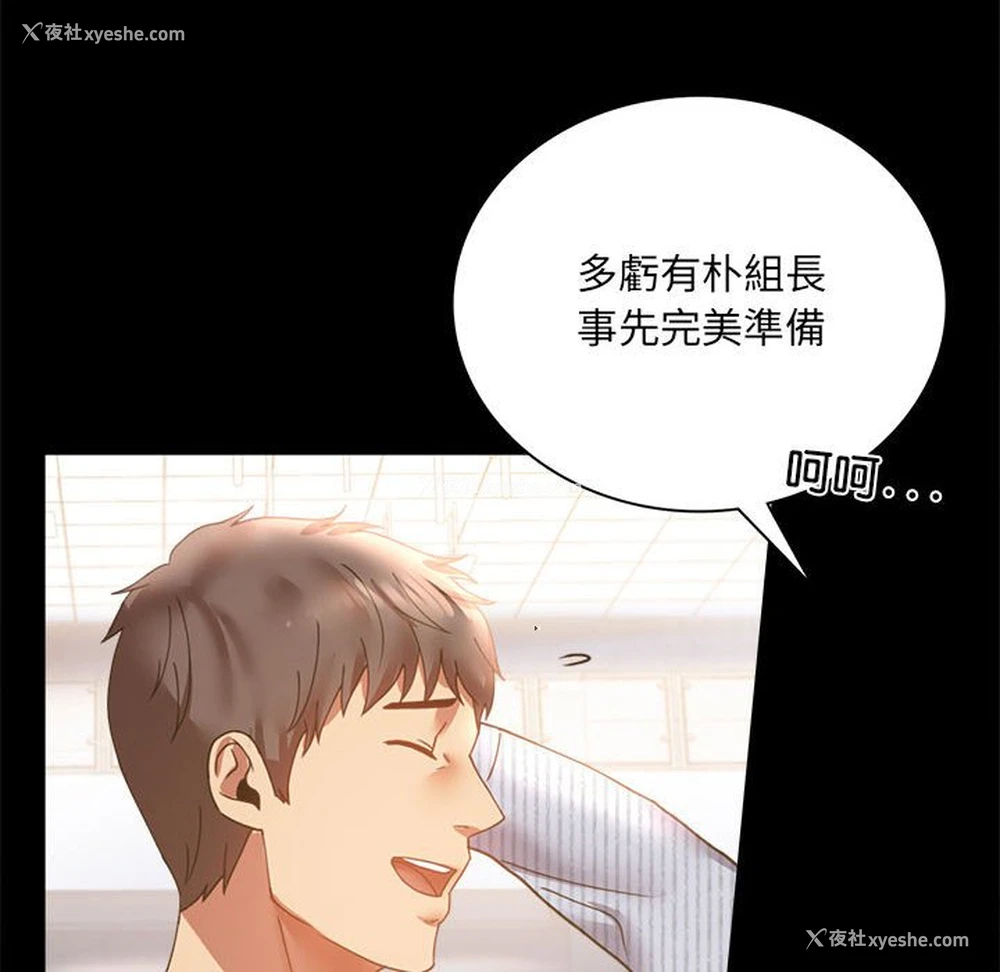 38P - 背叛的开始