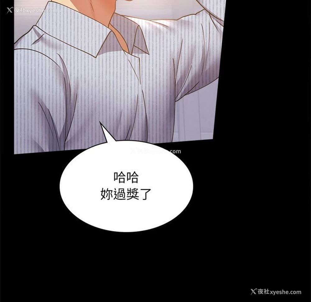 39P - 背叛的开始