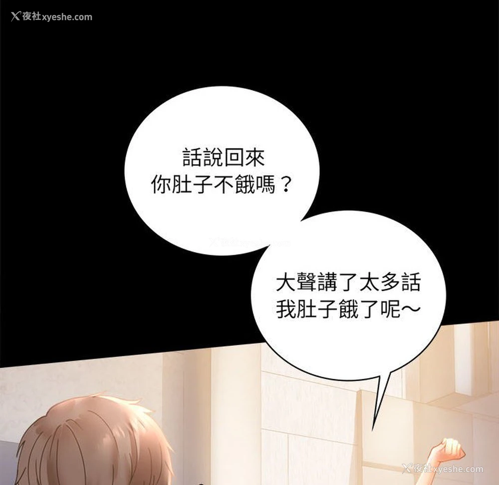 40P - 背叛的开始