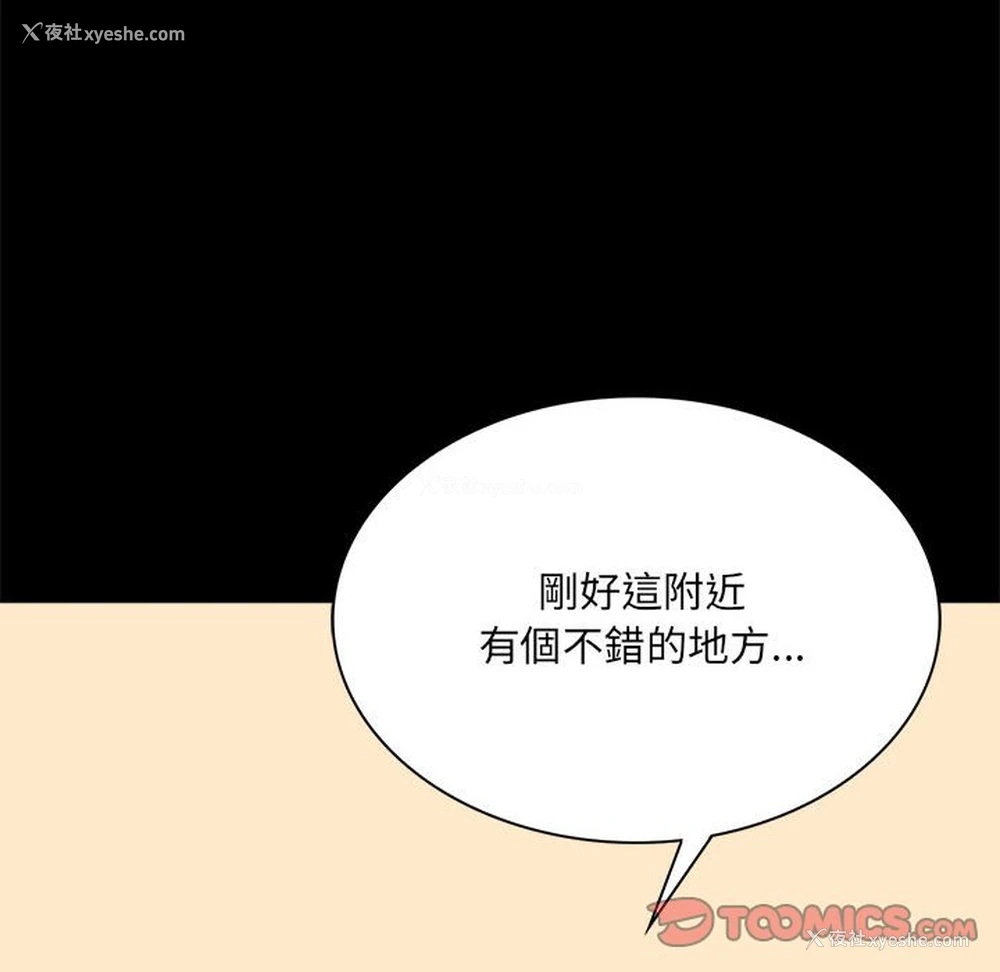 44P - 背叛的开始