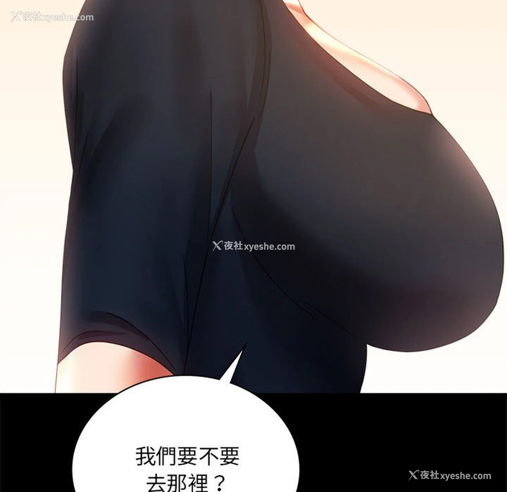 46P - 背叛的开始