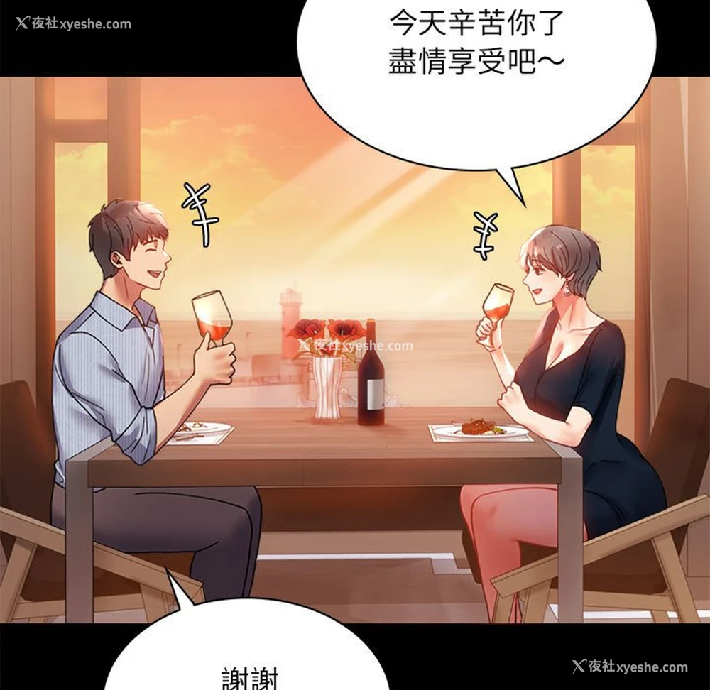 52P - 背叛的开始