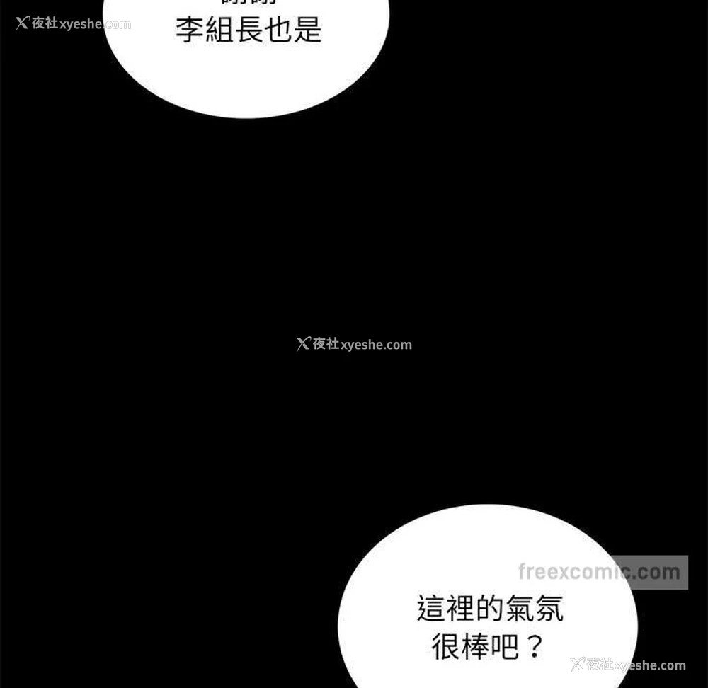 53P - 背叛的开始