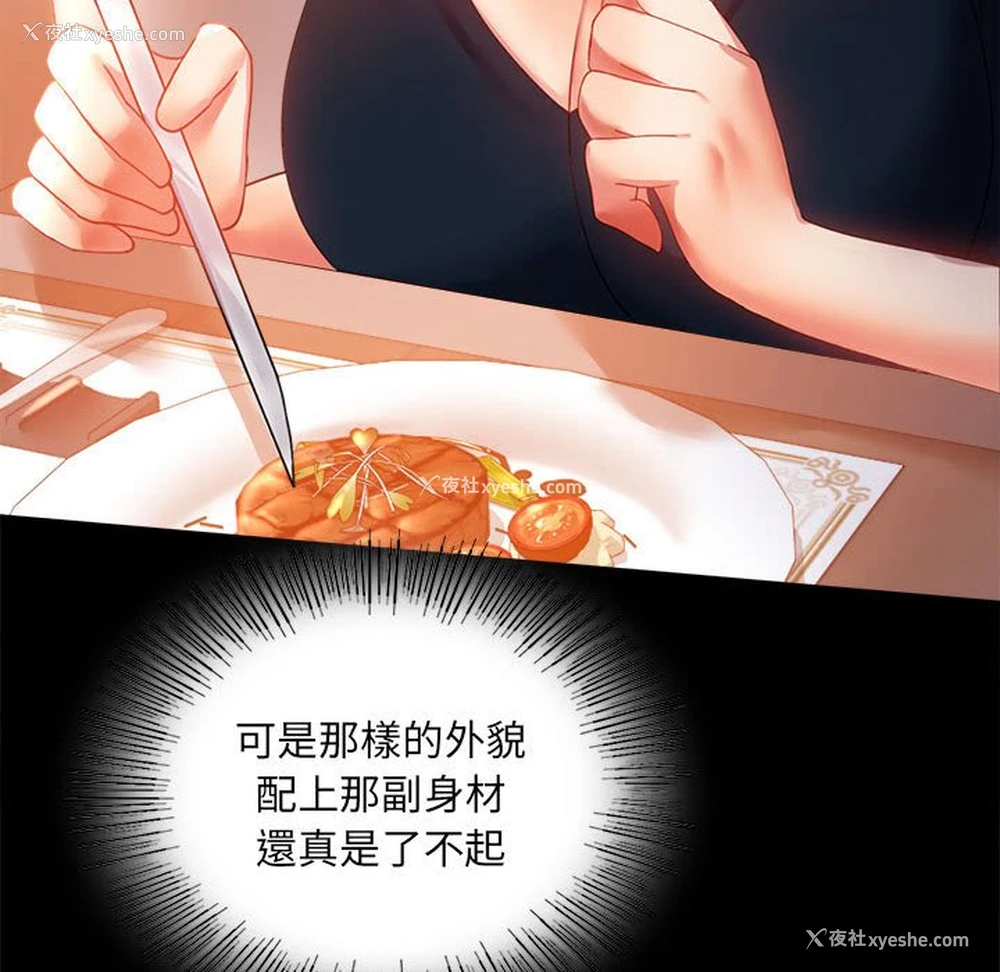 60P - 背叛的开始