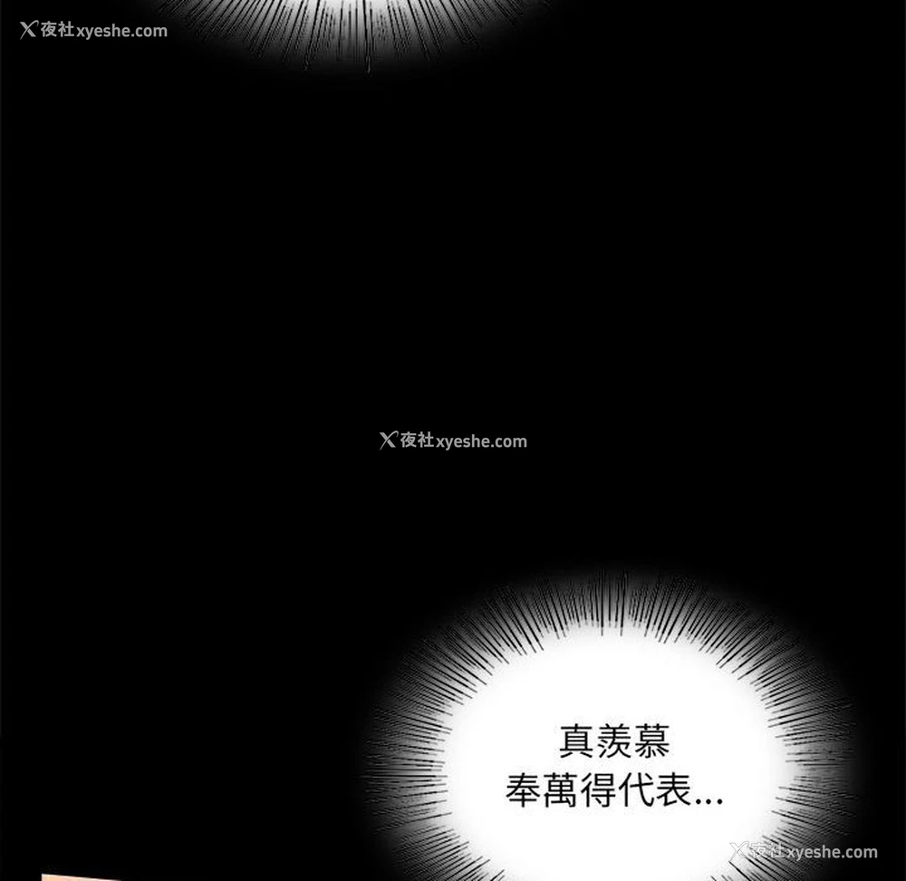 61P - 背叛的开始