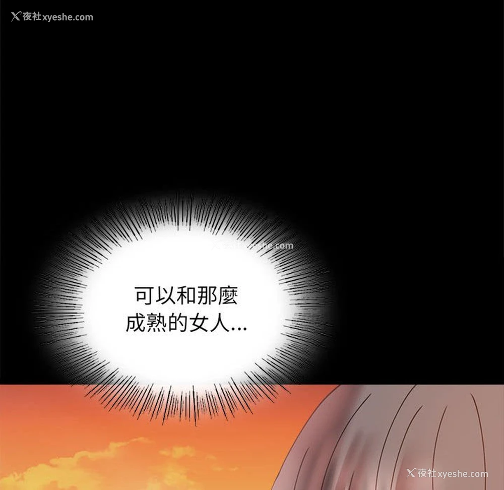 63P - 背叛的开始