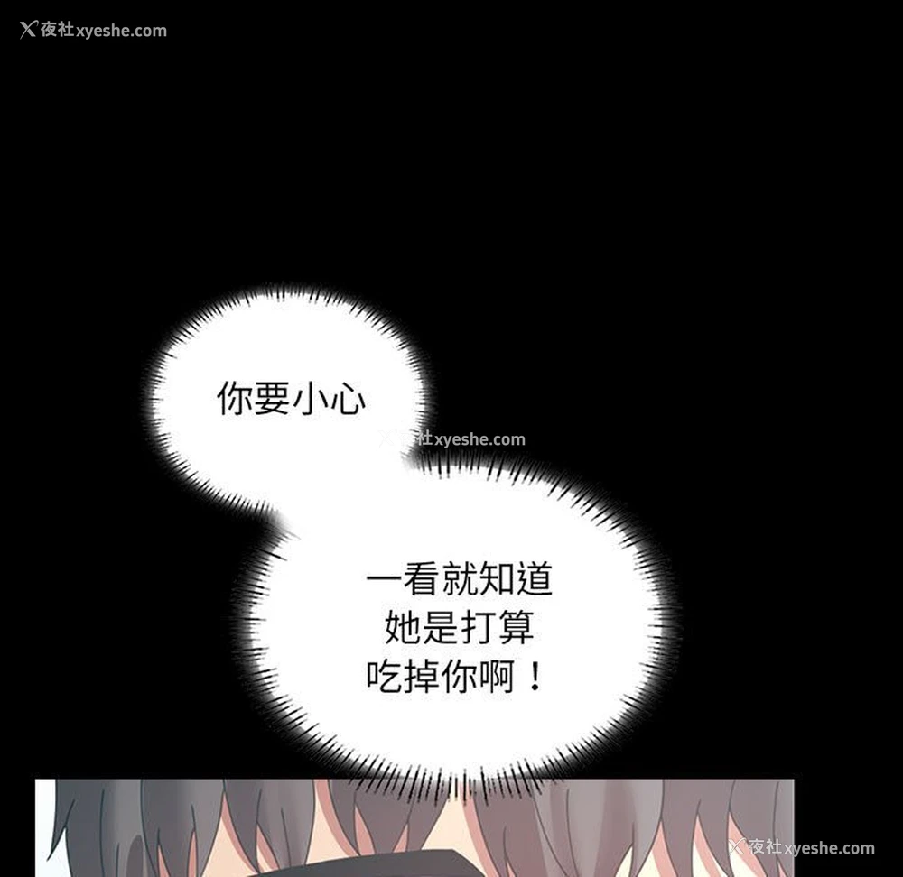 6P - 背叛的开始