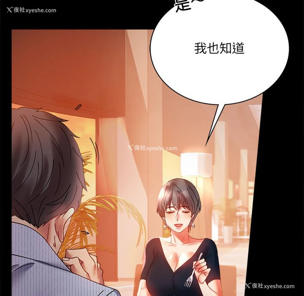 70P - 背叛的开始