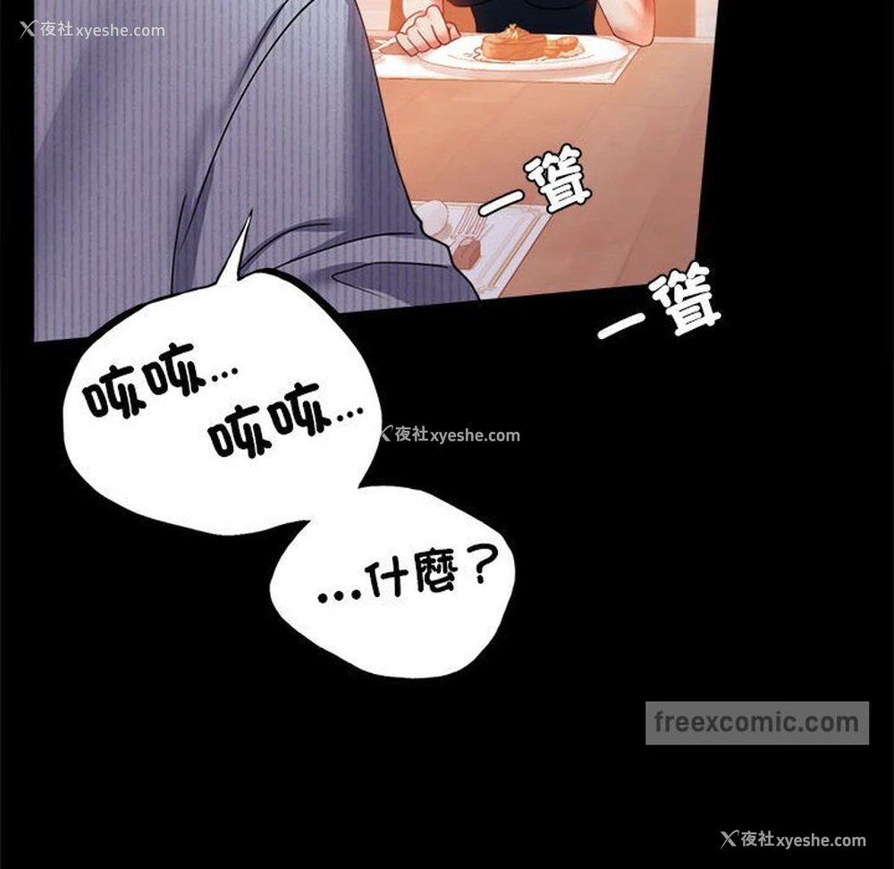 71P - 背叛的开始