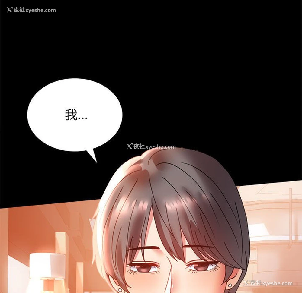 72P - 背叛的开始